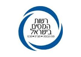 אריאלה שחר חטיבת שרות הלקוחות, רשות המיסים בישראל
